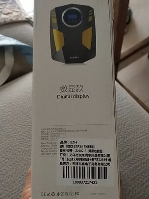 车载充气泵