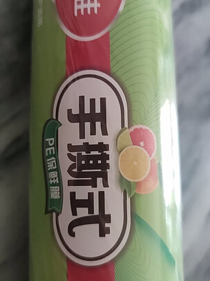 保鲜膜