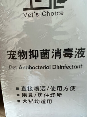 宠物除臭剂