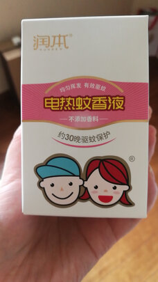 蚊香液