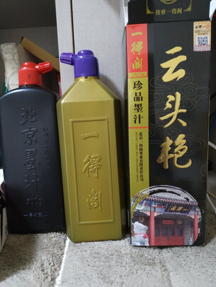 墨汁