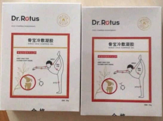 冷敷凝胶