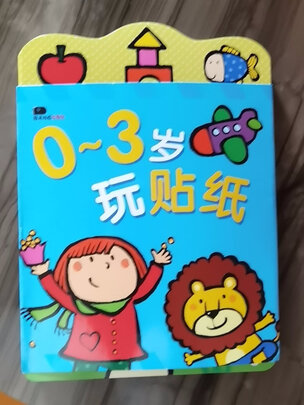 儿童贴纸