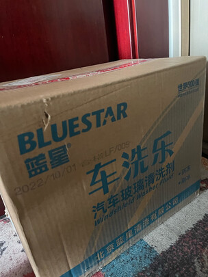 玻璃水