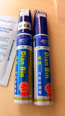 汽车补漆笔