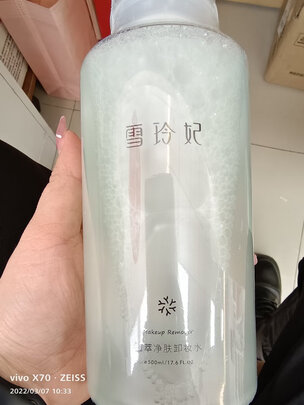 卸妆水