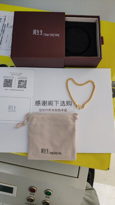 黄金手链