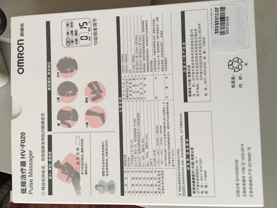 欧姆龙HV-F020与石崎秀儿SEM-PA0503有区别没有？见效哪款比较快？哪个超级好用 