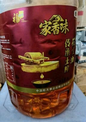 花生油