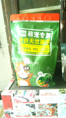 仓鼠粮食