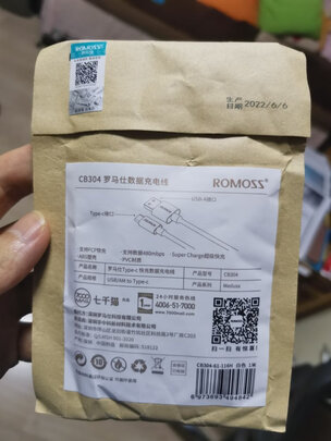 数据线