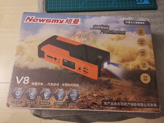 汽车应急启动电源
