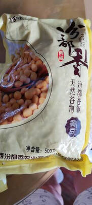 黄豆