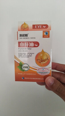 眼药水