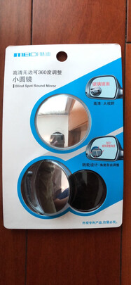 汽车后视镜小圆镜