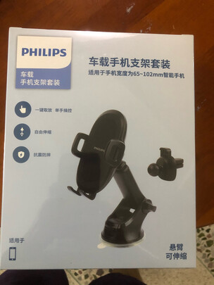 车载手机支架