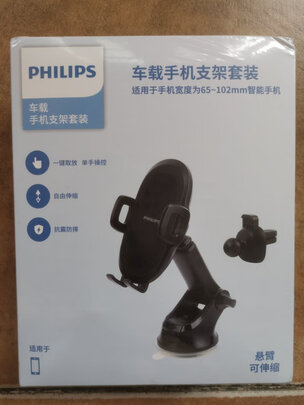 车载手机支架