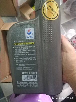 变速箱油