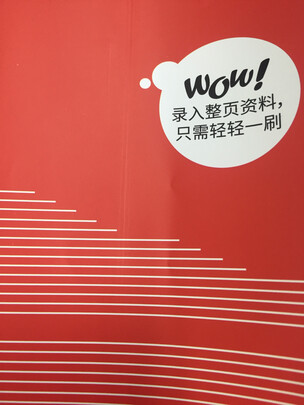 汉王扫描笔怎么样?事实求是讲讲看法感受