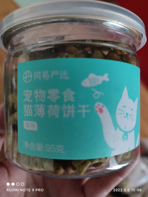 猫零食