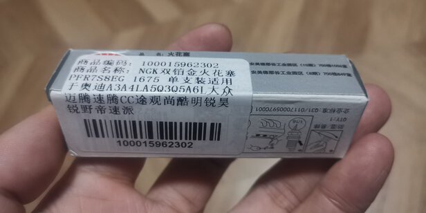 火花塞