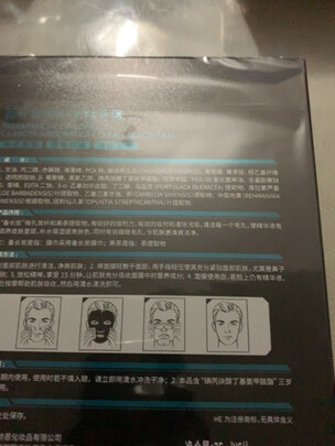 男士面膜