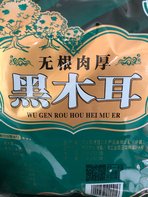 三,柏慧食品黑木耳网友对比评测