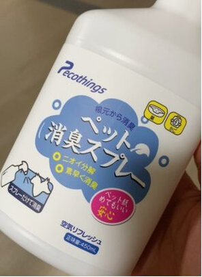 狗狗除臭剂