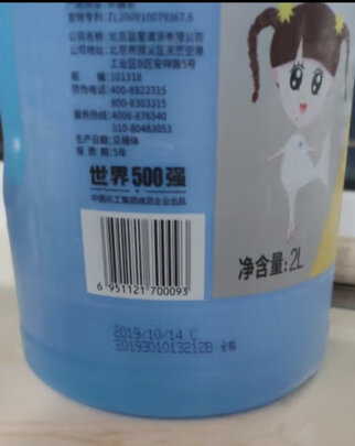 玻璃水