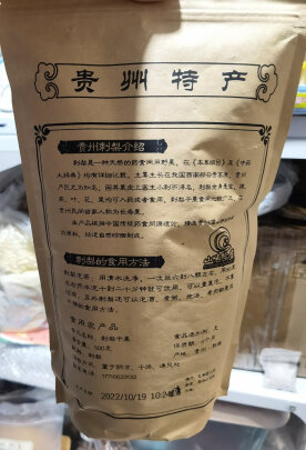 图片[4] - 品鉴贵州特产 刺梨干果500g袋，你喜欢吗？ - 淘实惠