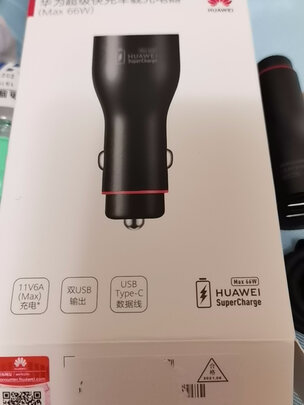 车载充电器