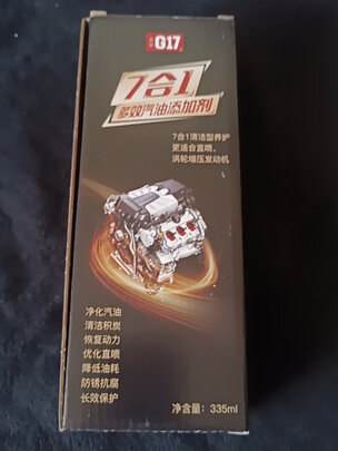 燃油宝