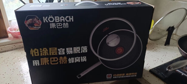 不粘锅