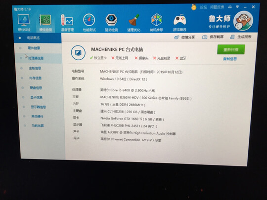 机械师和雷神哪个好？哪家的性价比要高一些？