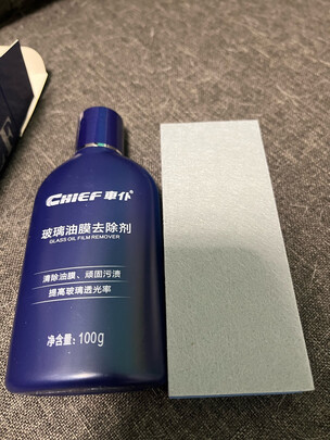 玻璃油膜去除剂
