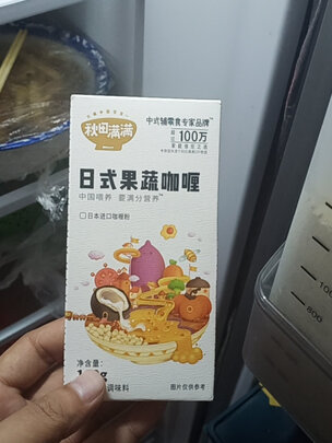 咖喱儿童