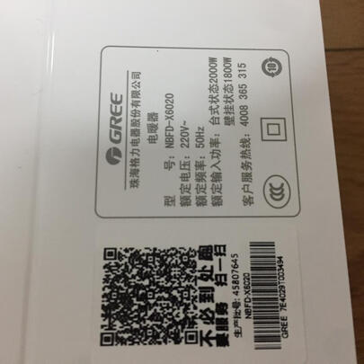 取暖器|格力NBFD-X6020取暖器如何,值得入手的原因分享！