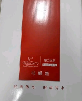 马桶盖