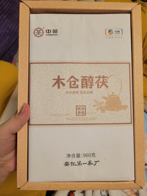黑茶