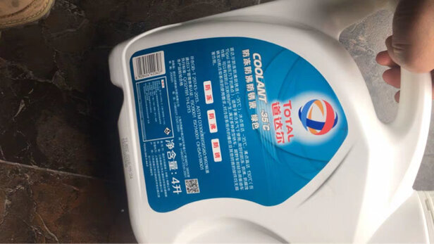 汽车防冻液