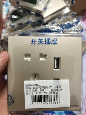 松下（ Panasonic）开关插座面板 一开双控五孔插座面板 10A5孔1开墙壁插座 悦宸86型  WMWM623MYZ 香槟金色