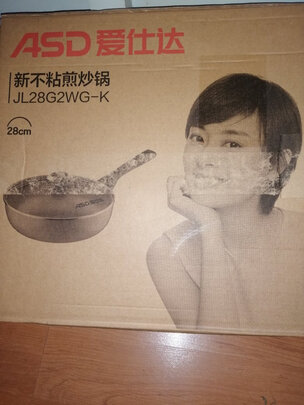 炒锅