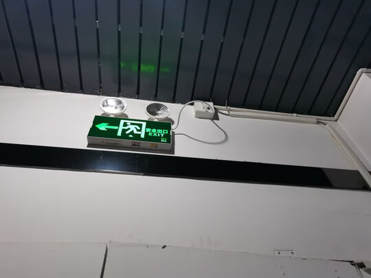 消防应急灯