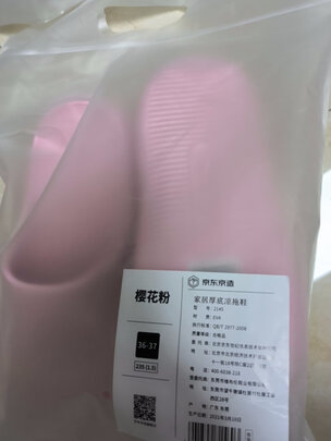 拖鞋