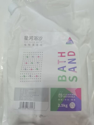 仓鼠浴沙