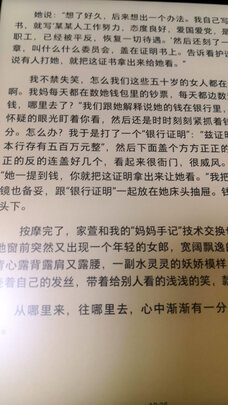 掌阅iReader SmartX质量合不合格，不看必后悔