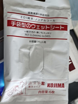 宠物湿巾