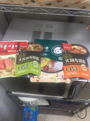 调味品