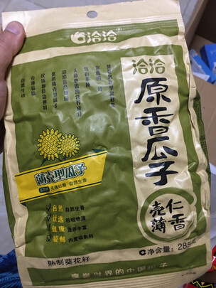 零食
