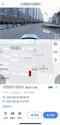 GPS定位器